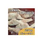 旬の鮮魚等 業務用 生 日本海産スズキ ススキ