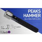 アウトドアグッズ UJack ピークスハンマー