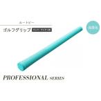 ゴルフグッズ クラブ ルートビーゴルフグリップ