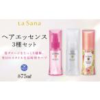 美容 ダメージヘアケア レギュラーセット