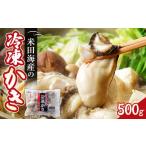 fu.... налог .. префектура Hiroshima город Hiroshima рис рисовое поле море производство. рефрижератор ..500g |.. рефрижератор .. Hiroshima .. Hiroshima .. устрица местного производства ....... морепродукты морепродукты устрица простой кулинария...