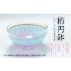 陶磁器 漆器 ガラス 楕円鉢 紫×水色 川原有造作