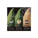 ふるさと納税 アイス・ヨーグルト ジェラート 三重県 鈴鹿市 伊勢茶ジェラート 極抹茶・抹茶・焙煎棒茶 8個セットギフト