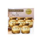 ふるさと納税 コーヒー コーヒー粉 三重県 鈴鹿市 AGF　MAXIM　マキシム瓶　80g×5本(インスタントコーヒー)