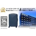 宿泊券 赤平市× 共通返礼品 Brush カラーパレットハードス…