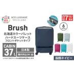 カバン スーツケース 最短 7日以内配送 Brush