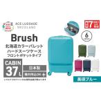カバン スーツケース 最短 7日以内配送 Brush