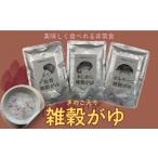 加工品等 レトルト きのこ入り雑穀がゆ 松茸