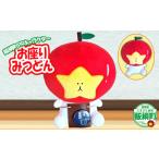ご当地キャラクター みつどん ぬいぐるみ