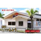 お食事券 3 000円分