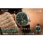 時計 KUOE アンティーク腕時計 ROYAL