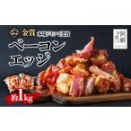 ハム ソーセージ ハンバーグ 金賞受賞 ベーコン