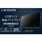 パソコン 周辺機器 モニター I-O DATA