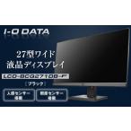 パソコン 周辺機器 モニター I-O DATA