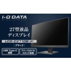 パソコン 周辺機器 モニター I-O DATA