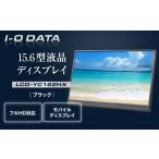 パソコン 周辺機器 モニター I-O DATA