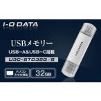 パソコン 周辺機器 I-O DATA U3C-STD32G