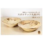 食器 グラス 皿 エノキのスポルテッド丸皿
