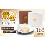 焼菓子 チョコレート クッキー 琉球宮廷菓子