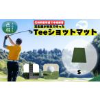 ゴルフグッズ 芝生屋が本気で作った ゴルフ