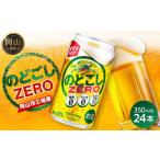 お酒 キリン 氷結 グレープフルーツ 350ml