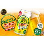 お酒 定期便 3回 キリン 氷結 R グレープフルーツ