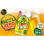 お酒 定期便 4回 キリン 氷結 R グレープフルーツ