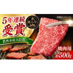 牛肉 焼肉 バーベキュー 冷蔵発送でお届け