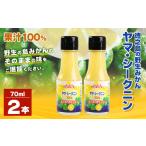 徳之島 ヤマ シークニン シークヮーサー 100%