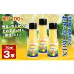 徳之島 ヤマ シークニン シークヮーサー 100%