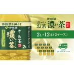 ふるさと納税 お茶類 