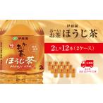 ふるさと納税 お茶類 