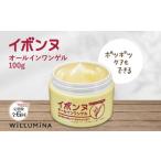 美容 2ヵ月毎定期便 イボンヌ オールインワンゲル 100g