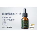 美容 3ヵ月毎定期便 北海道育ちのハトムギ原液W 20mL