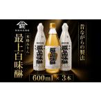 塩 だし みりん 昔ながらの製法で造られた本格