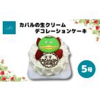 ケーキ カステラ チョコレートケーキ ご当地キャラ