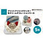 ケーキ カステラ プリントアイシングクッキー