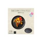 食器 グラス 皿 レトワコレクション black