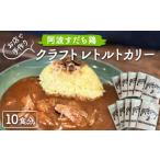 加工品等 レトルト 027-003 お店で手作り
