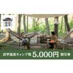 宿泊券 ペンション コテージ グループキャンプ