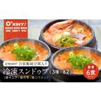 加工品等 O’KINY 冷凍スンドゥブ 自家製純豆腐入り