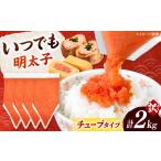 魚貝類 明太子 訳あり 博多辛子明太子 バラコ 2kg