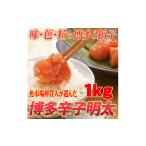 魚貝類 明太子 訳あり 無着色 辛子明太子 切子 1kg