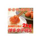 魚貝類 明太子 訳あり 無着色 博多 辛子明太子
