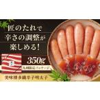 魚貝類 明太子 九州 パッケージ やまや 美味博多織