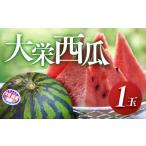fu.... налог арбуз Tottori префектура север . блок |2026 год производство предшествующий предварительный заказ | большой . запад .(...) 1 шар ( высота промежуток магазин ) 2026 год 6 месяц средний .~7 месяц средний . примерно . последовательный отправка предположительно | запад . арбуз большой .....