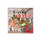 魚貝類 ミーバイの汁セット 6人前
