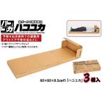 防災グッズ ベッド 非常用 腰掛 ベンチ 3個入