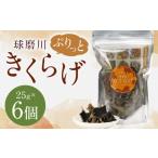 山菜 きのこ 新発売 人吉球磨産のぷりっと球磨川きくらげ 2…