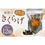 山菜 きのこ 新発売 人吉球磨産のぷりっと球磨川きくらげ 2…